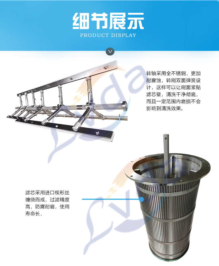 Y型手摇刷式过滤器